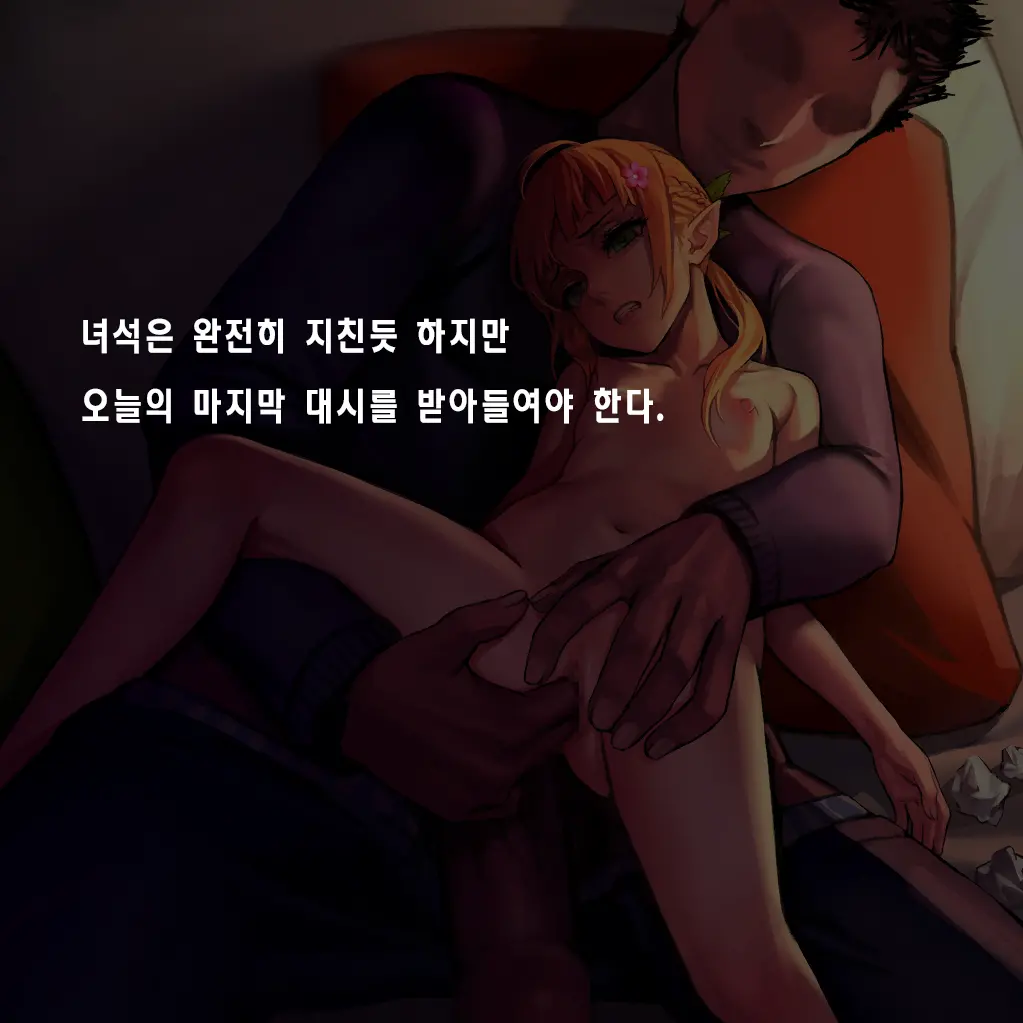 Tsuuhan Elf | 통판 엘프